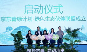 快消品規(guī)模最大的綠色行動,京東超市與多家知名企業(yè)聯(lián)合實施綠色消費行動_華夏商業(yè)網(wǎng)_華夏商業(yè)網(wǎng)_華夏財經(jīng)_華夏資訊