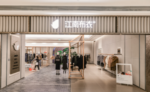 江南布衣2025上半財(cái)年逆勢增長,線上渠道和新興品牌表現(xiàn)突出_華夏商業(yè)網(wǎng)_華夏商業(yè)網(wǎng)_華夏財(cái)經(jīng)_華夏資訊