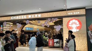 霸王茶姬赴美上市提速,“東方星巴克”能否獲得資本市場青睞?_華夏商業(yè)網(wǎng)_華夏商業(yè)網(wǎng)_華夏財(cái)經(jīng)_華夏資訊